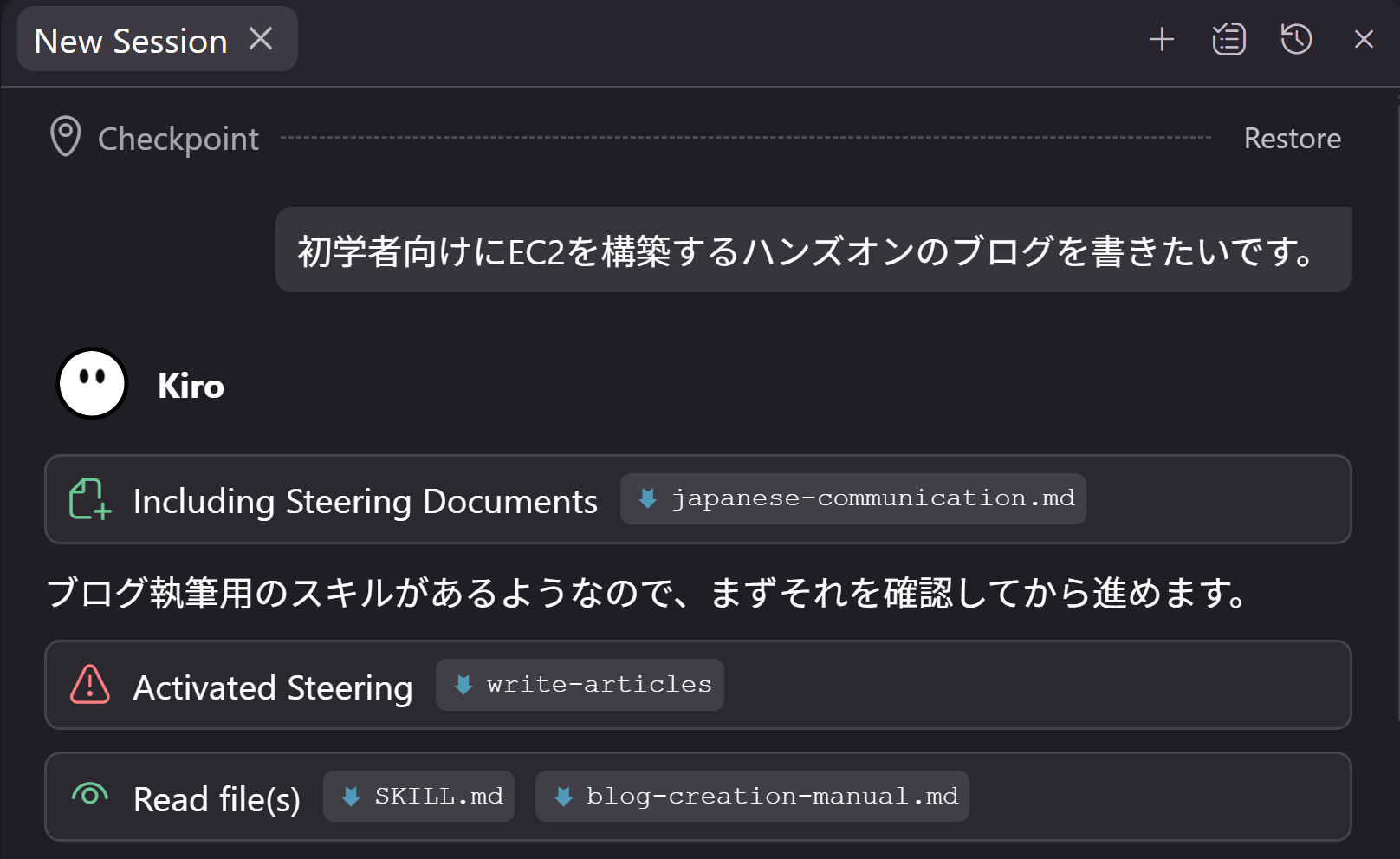 Kiro IDEでのスキル使用例.png