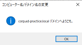 ドメインへようこそ
