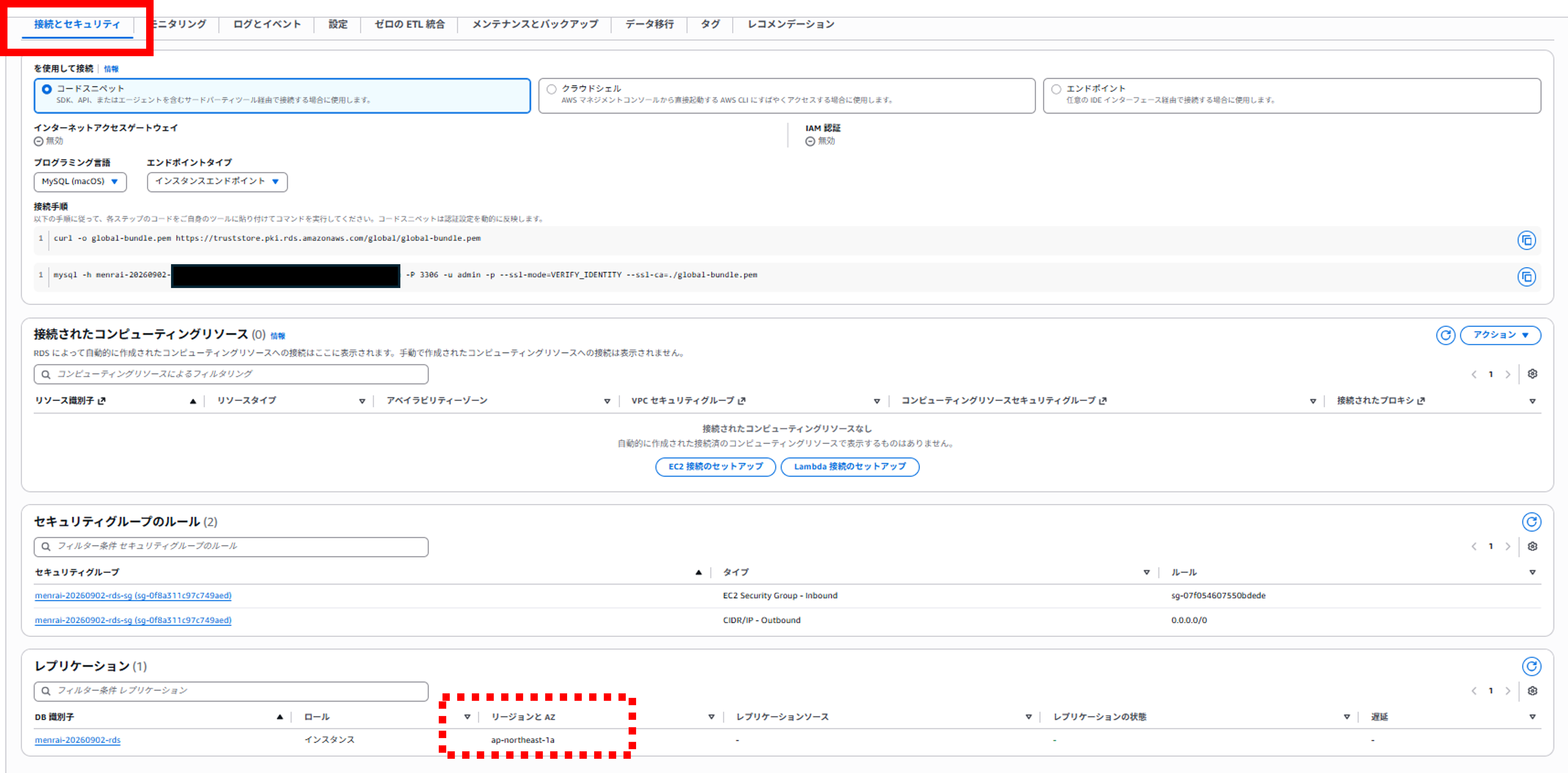 03<em>multiaz</em>dbinstance_03.png