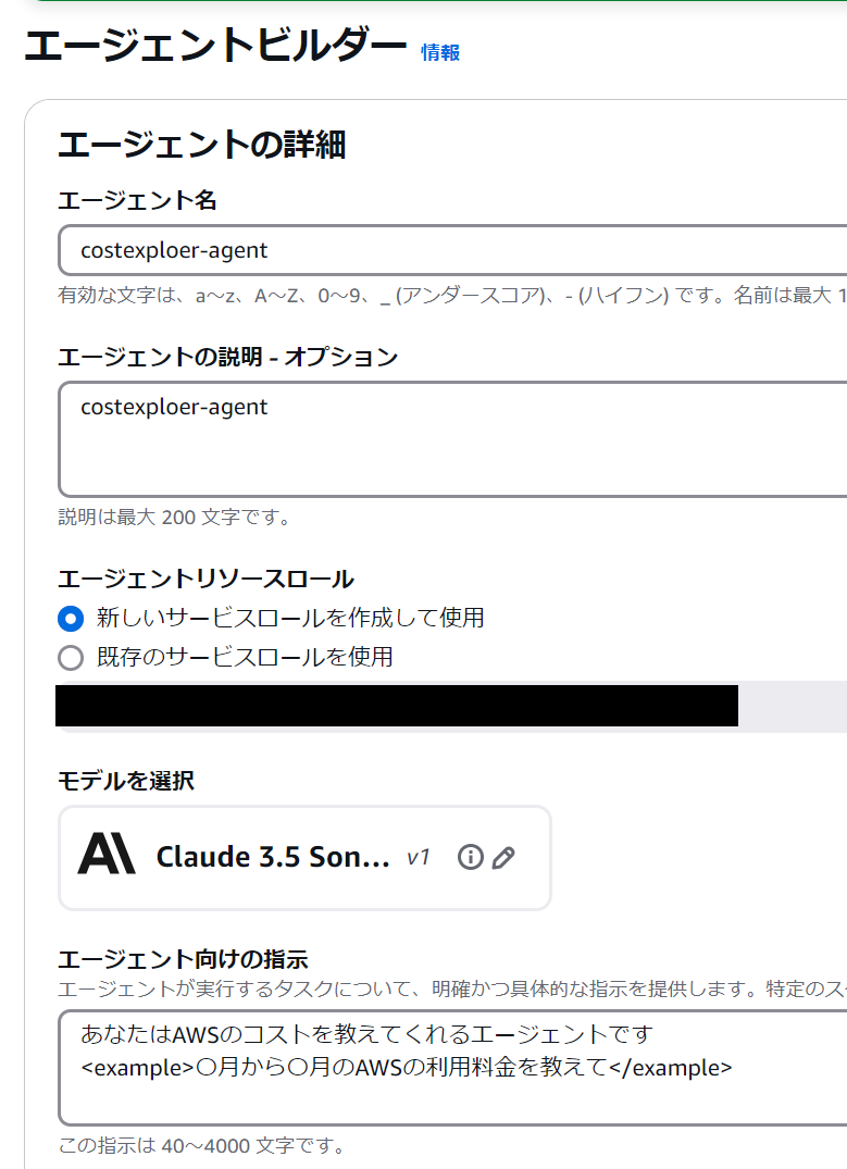 エージェントビルダー