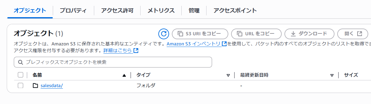 S3バケット作成.png