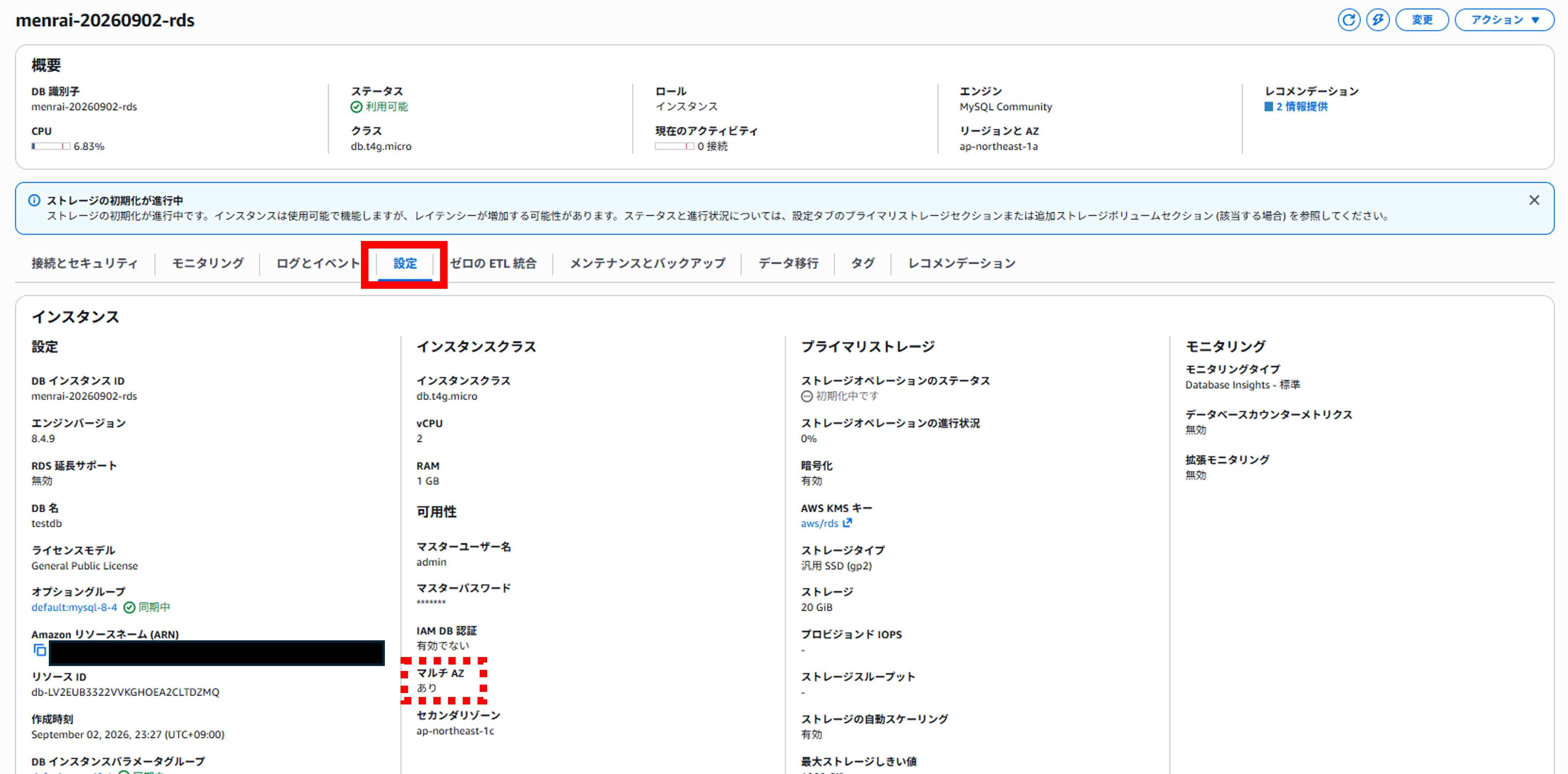 11<em>multiaz</em>dbinstance_02.png