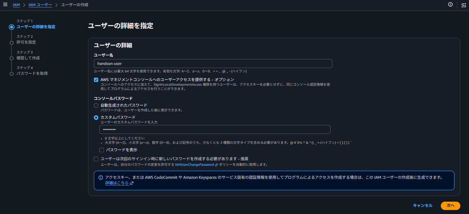 20260916_IAM基礎9.png