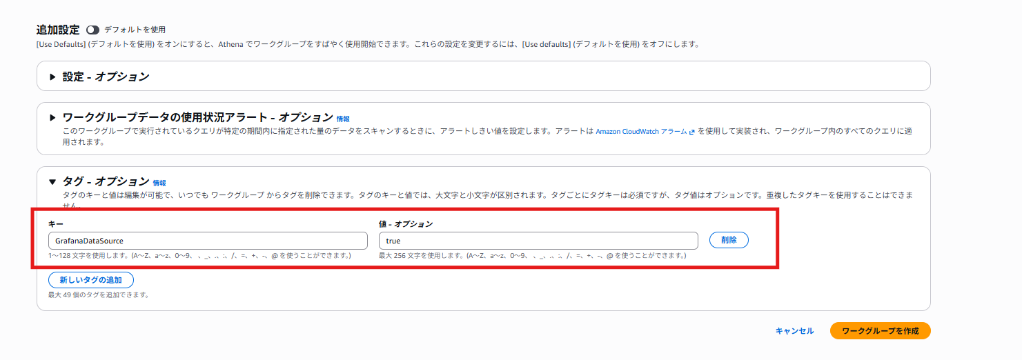 step201ワークグループ作成とタグ2.png