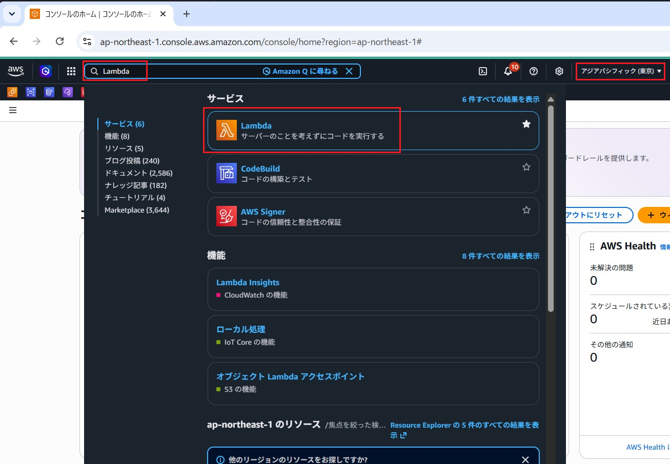 20260918<em>EventBridge</em>1.png
