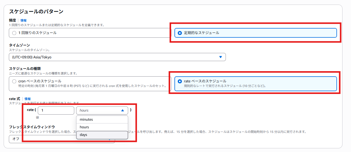 20260918<em>EventBridge</em>24.png