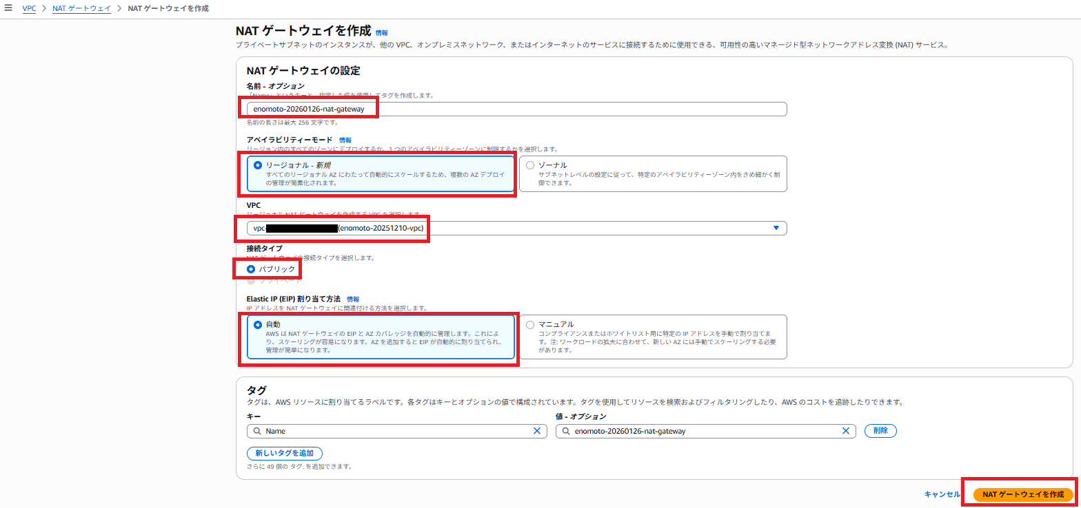 21_SettingNATGW.png