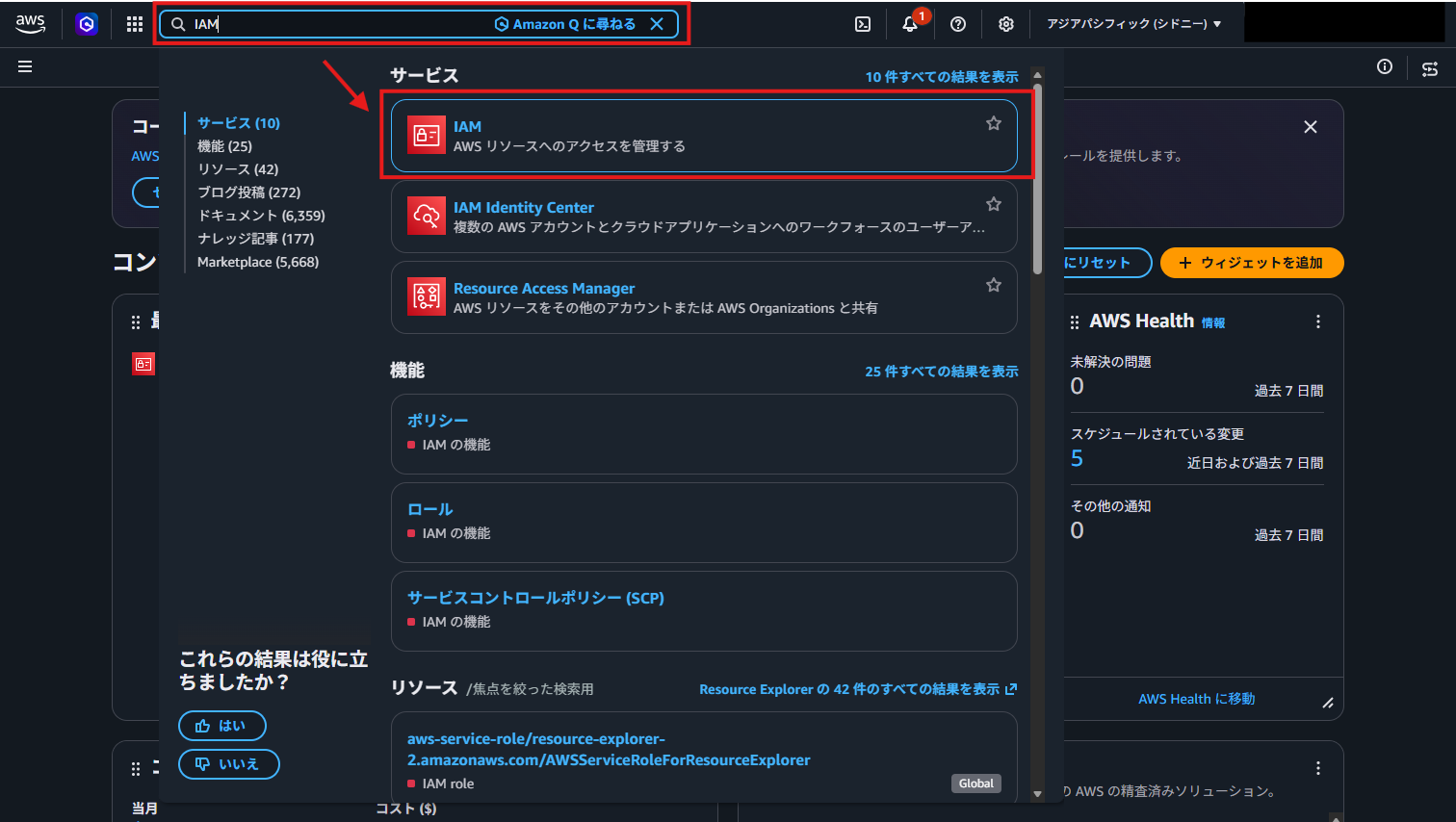20260916_IAM基礎2.png