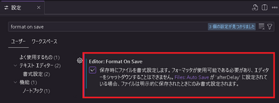 6-12-エディタ設定.png
