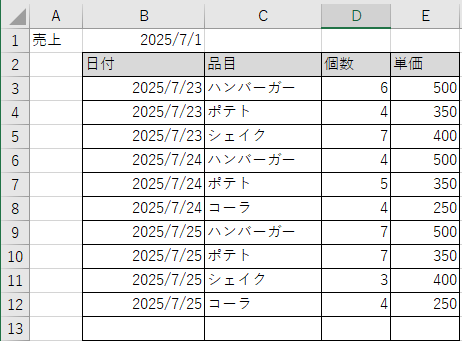 Excel売上表.png