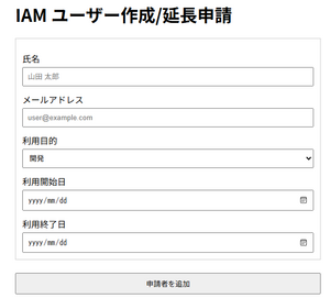 一時フォーム URL の受信-002.png