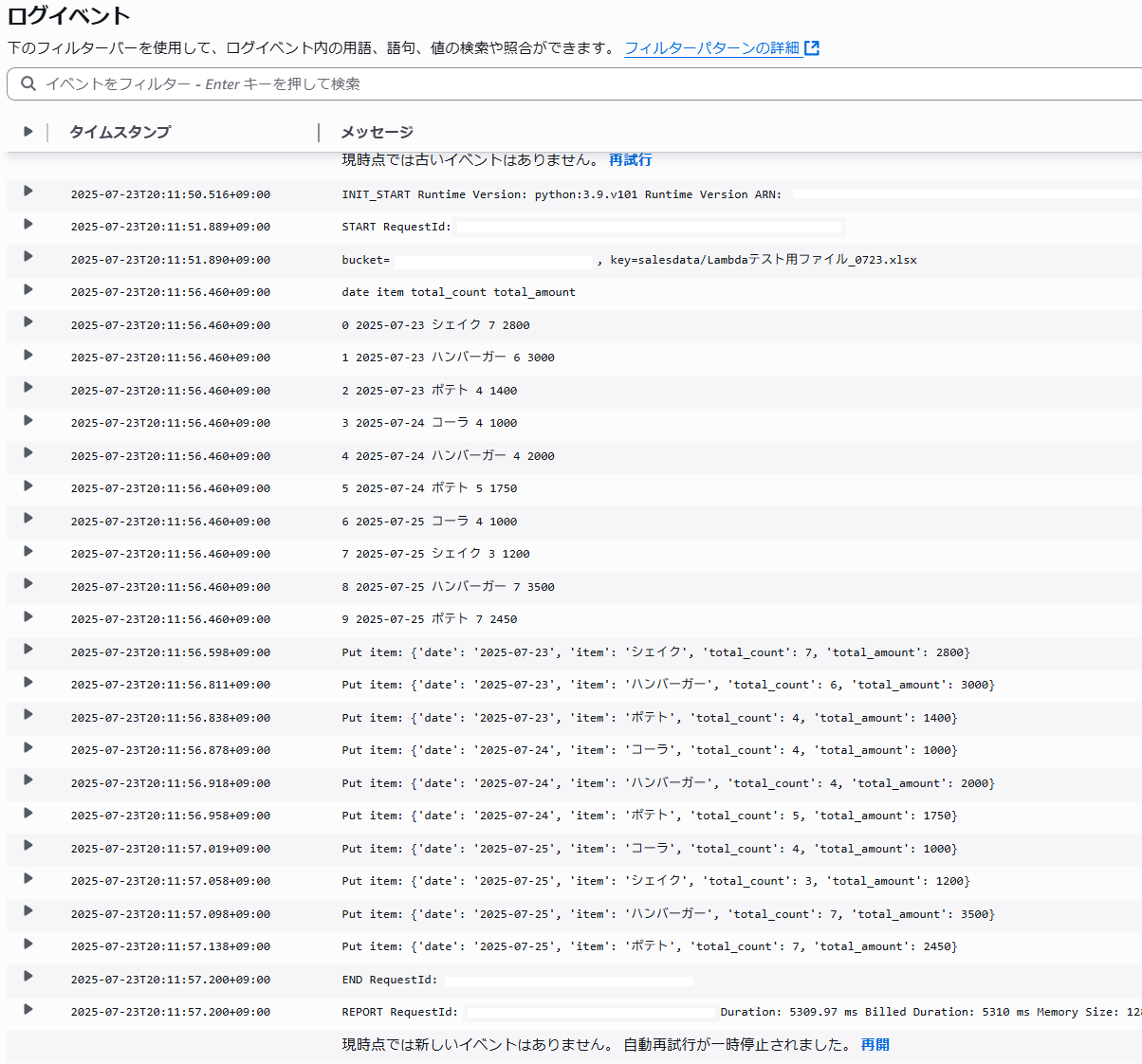 動作確認②.png