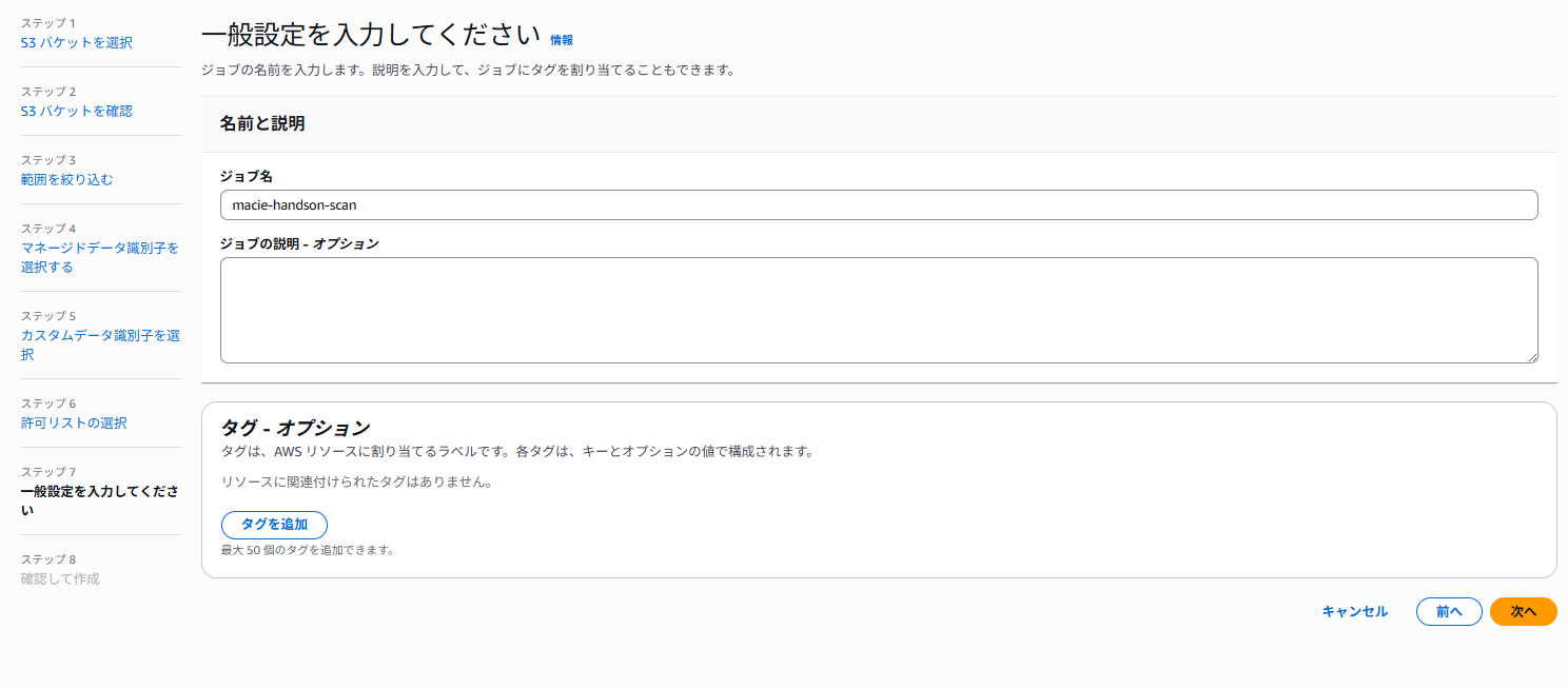 一般設定