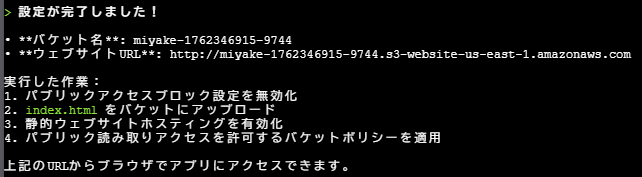 スクリーンショット 2025-11-05 221047.png