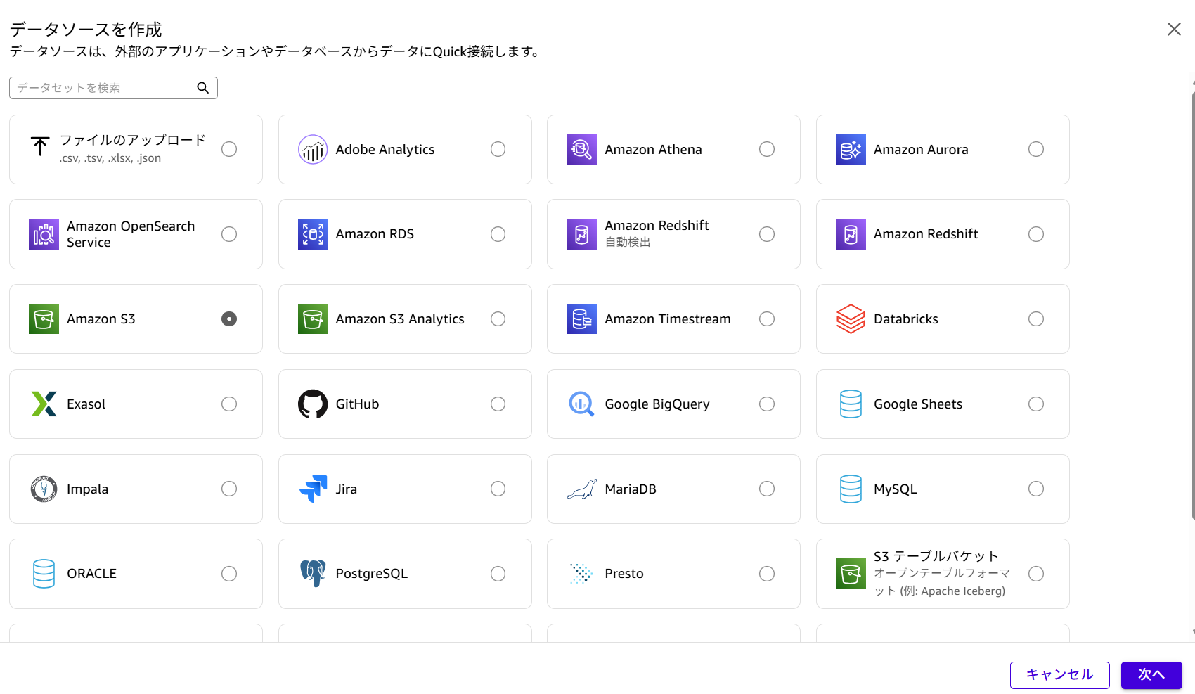 データソース.png