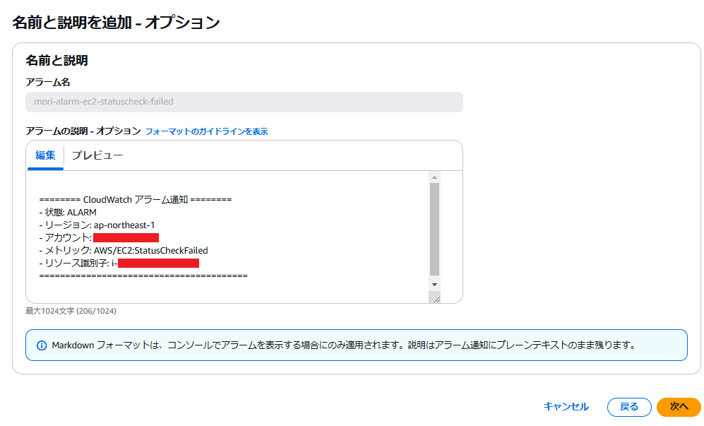 CloudWatch_説明.png