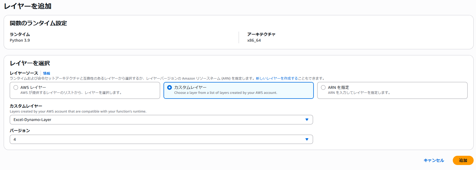 レイヤーの設定.png