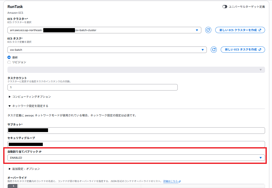 自動割り当てパブリックIP.png