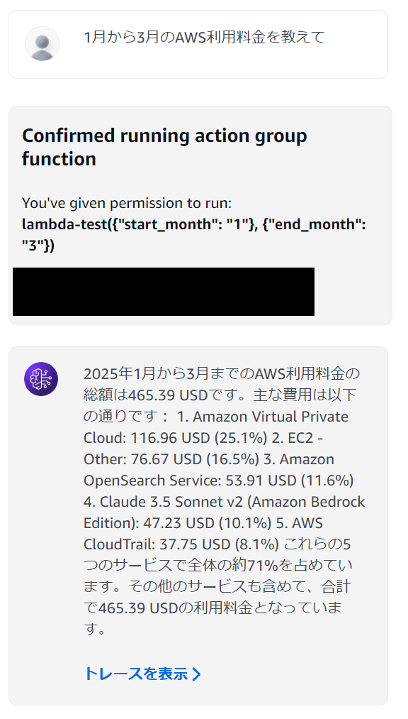 利用料金
