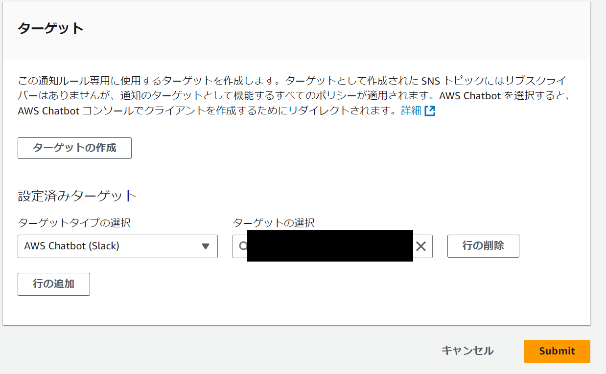ターゲット設定