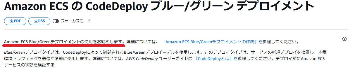 CodeDeploy_Document.png