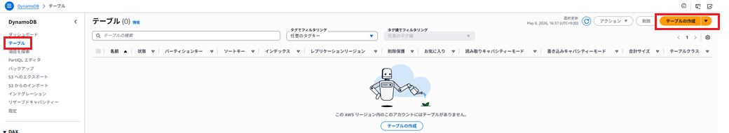 DynamoDB</em>1-2.png