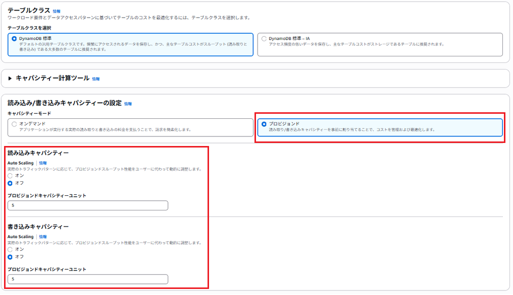 DynamoDB<em>1-4.png