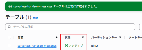 DynamoDB</em>1-5.png