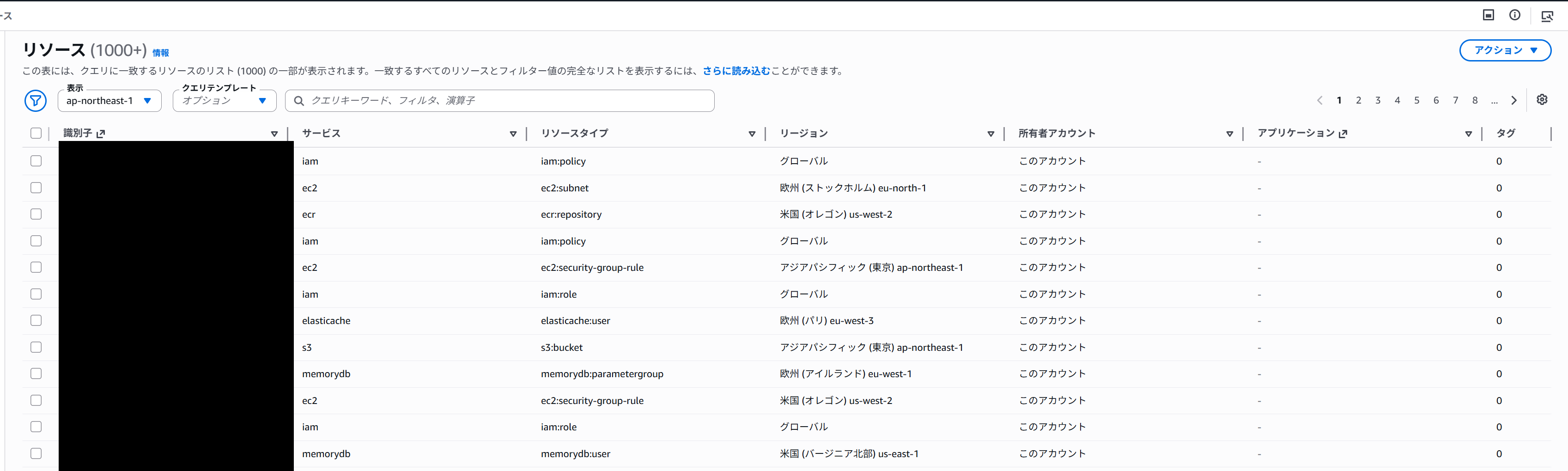 ResourceExplorer.png