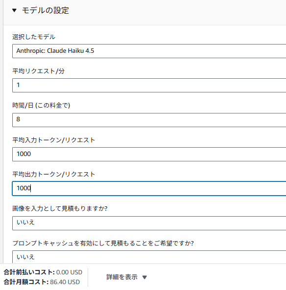 capture_pricing_fullload.png
