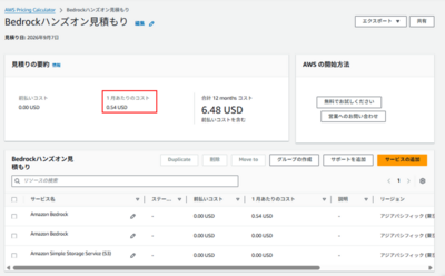 capture_pricing_input.png