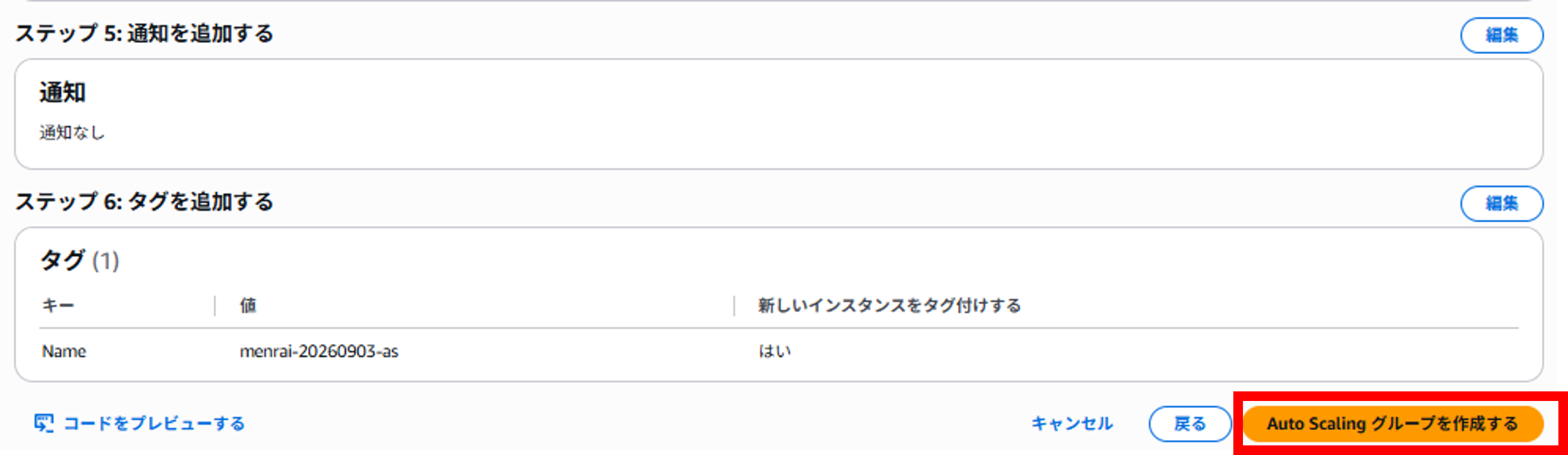 autoscaling_19