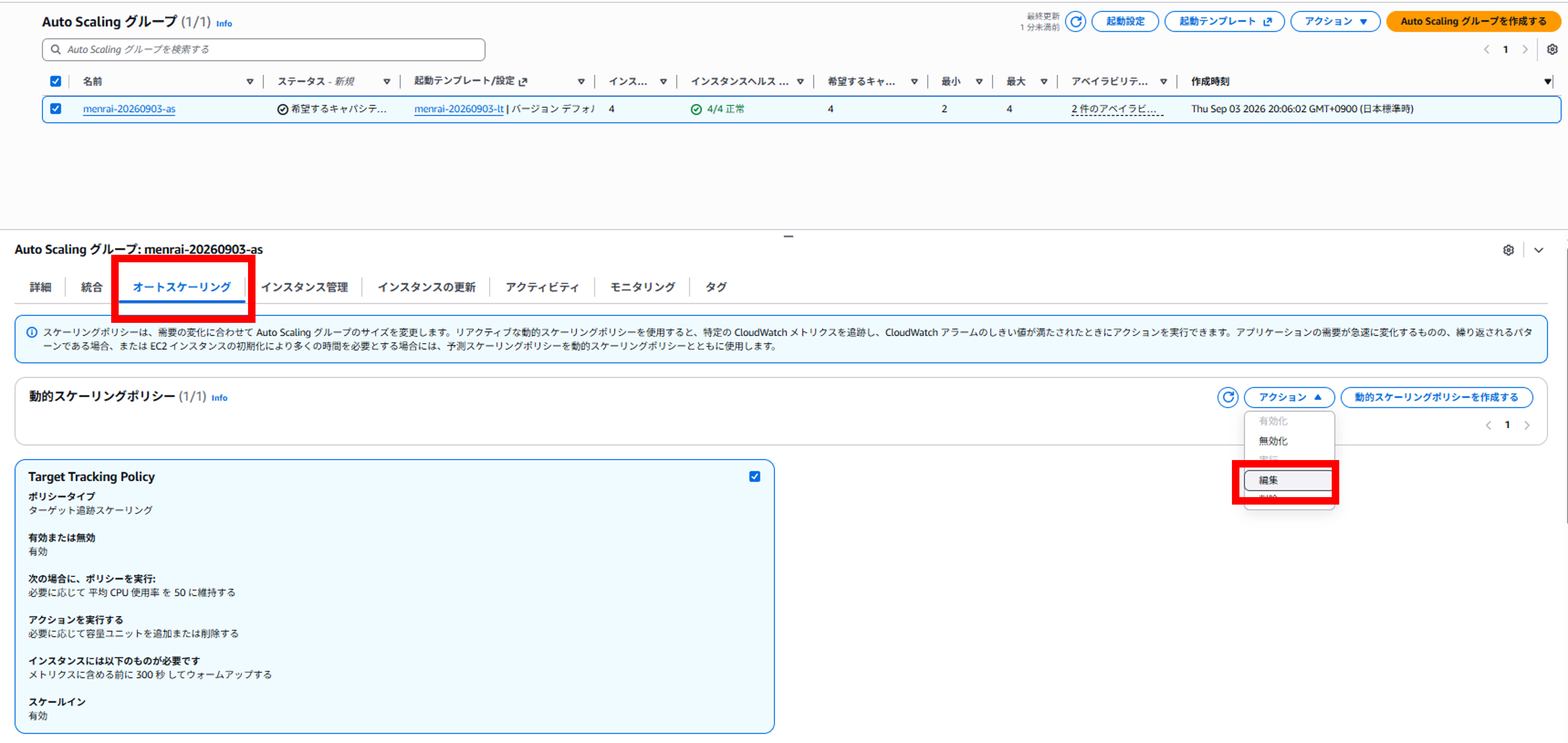 autoscaling<em>31