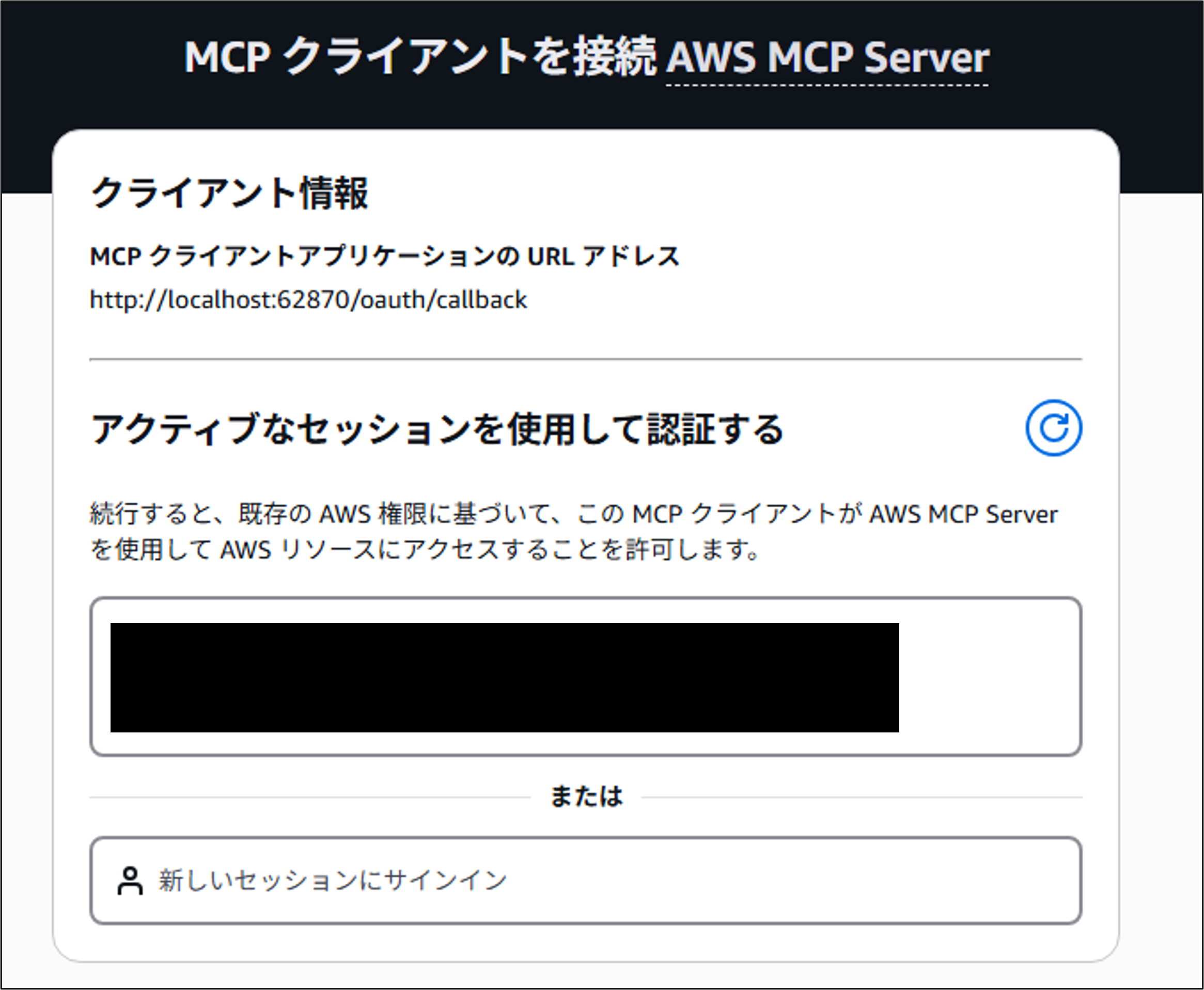 aws-mcp-oauth-1.png