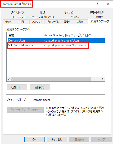 ユーザーの所属グループ