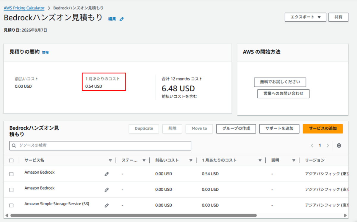 https://persol-swprd.powercms.hosting/blog/capture_pricing_input.png