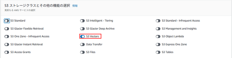 capture_s3_storage_class.png