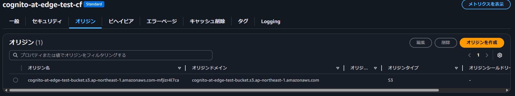 cognito-at-edge_2.png