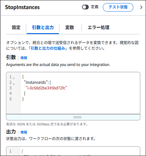 create-stepfunctions-03.png