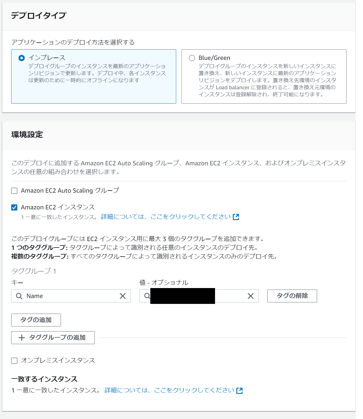 deployグループ