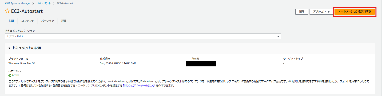 スクリーンショット 2025-10-09 223428.png