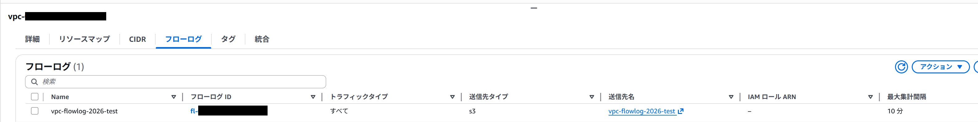 VPC②.png