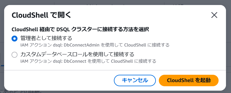 dsql-11.png