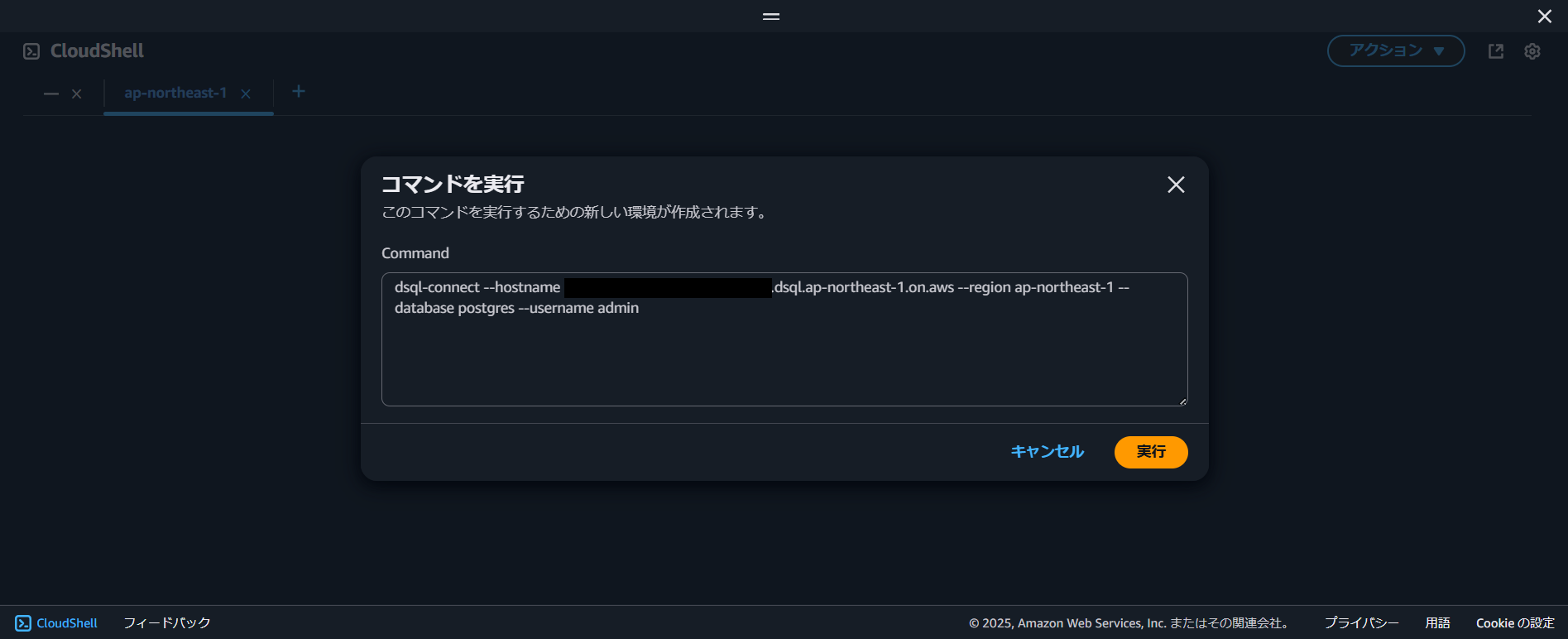 dsql-12.png