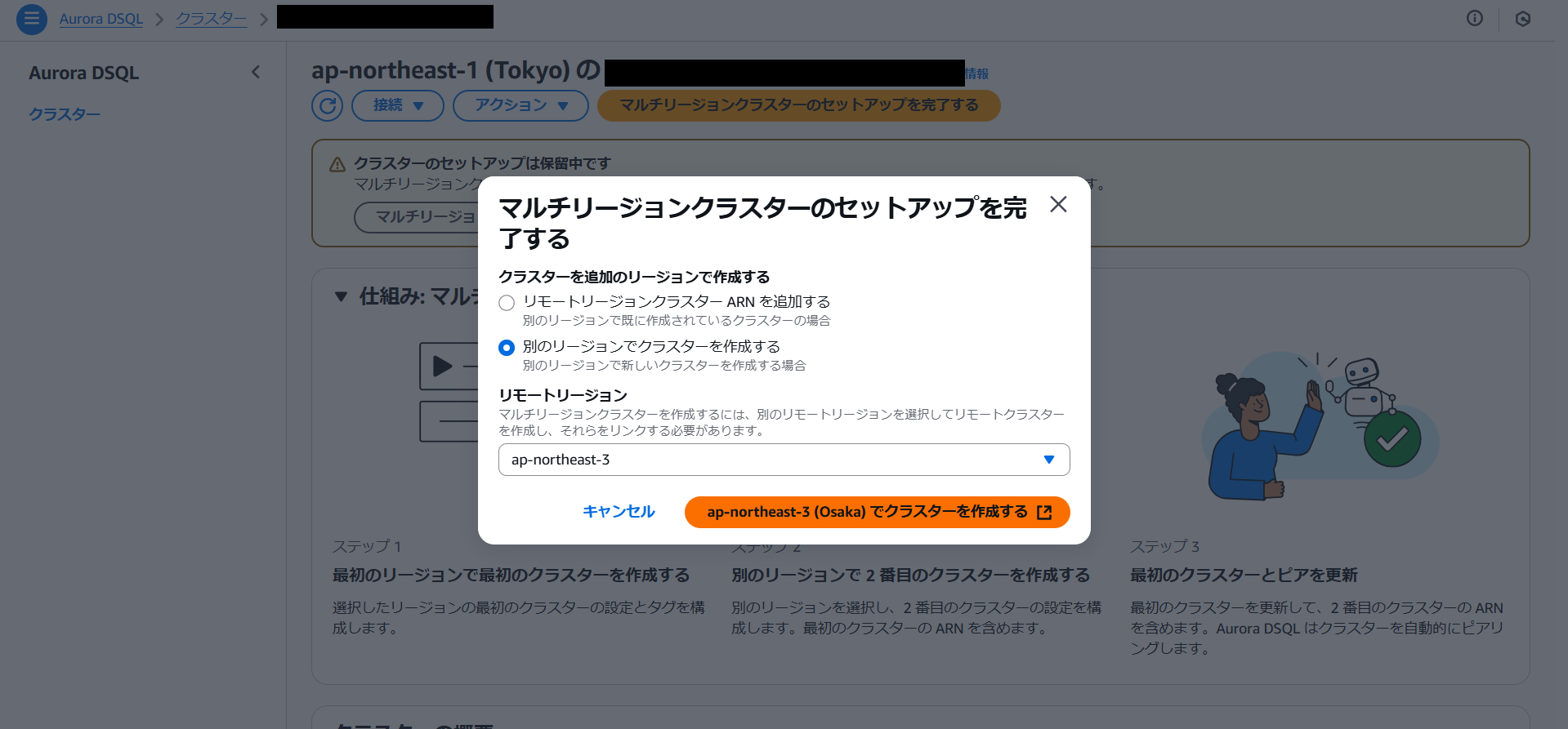 dsql-5.png