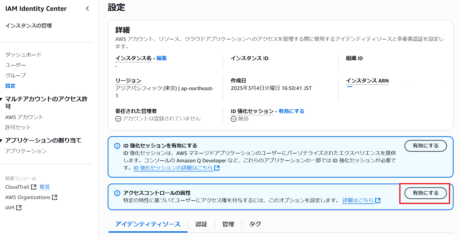 スクリーンショット 2025-07-04 084543.png