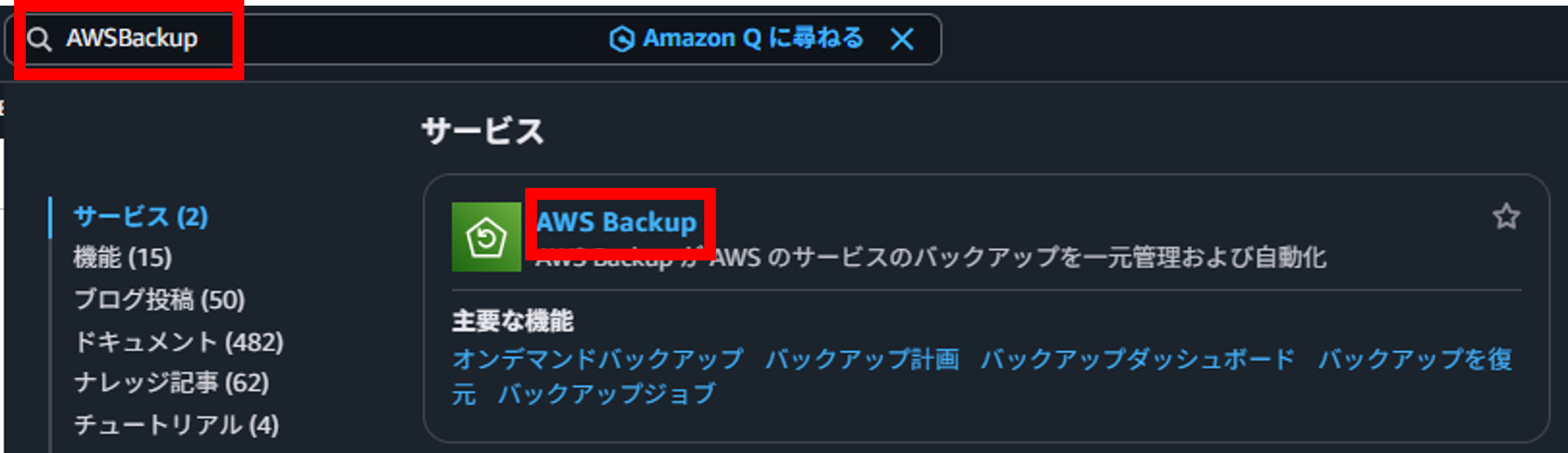 menrai<em>awsbackup</em>01