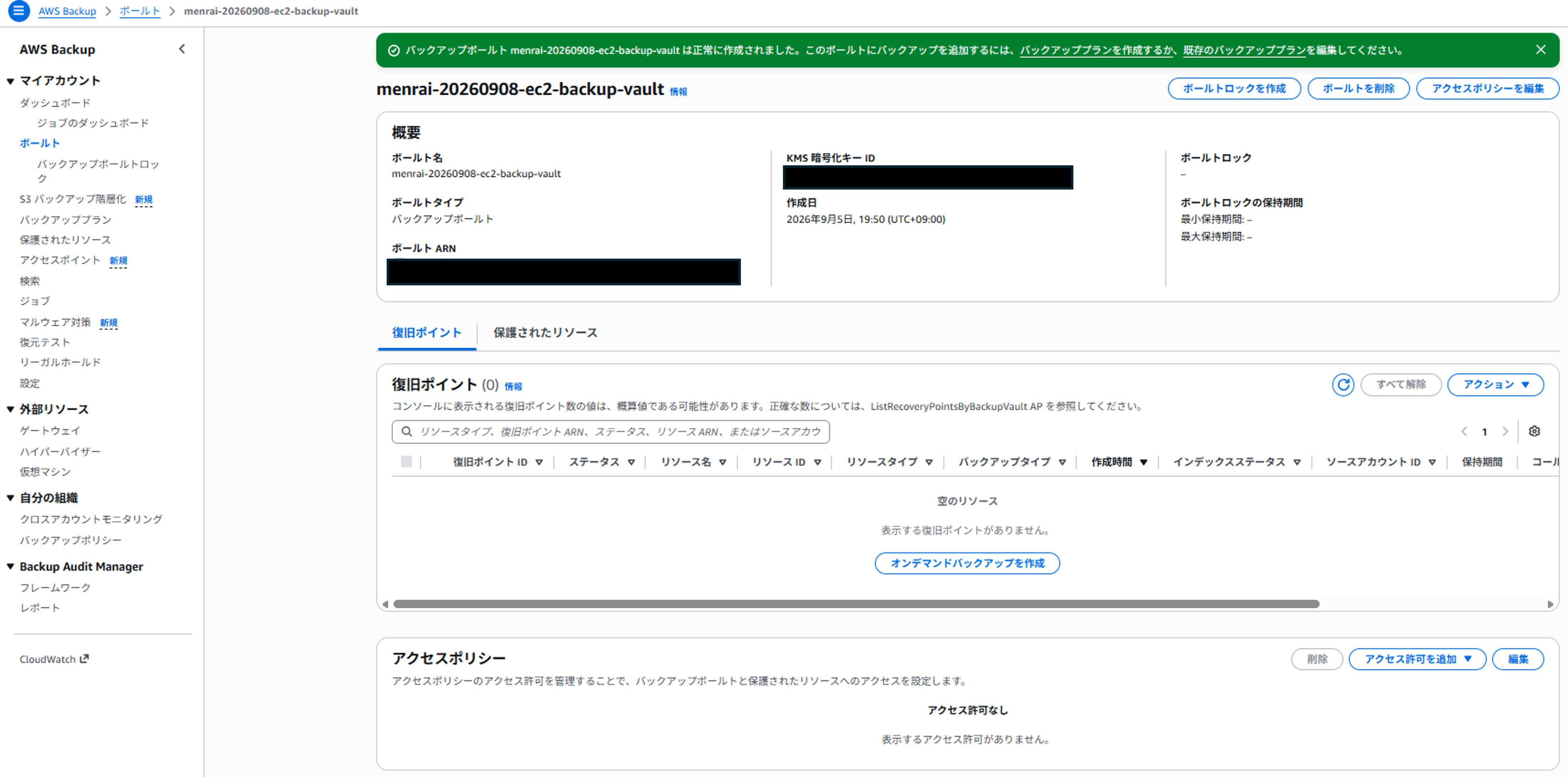 menrai<em>awsbackup</em>04