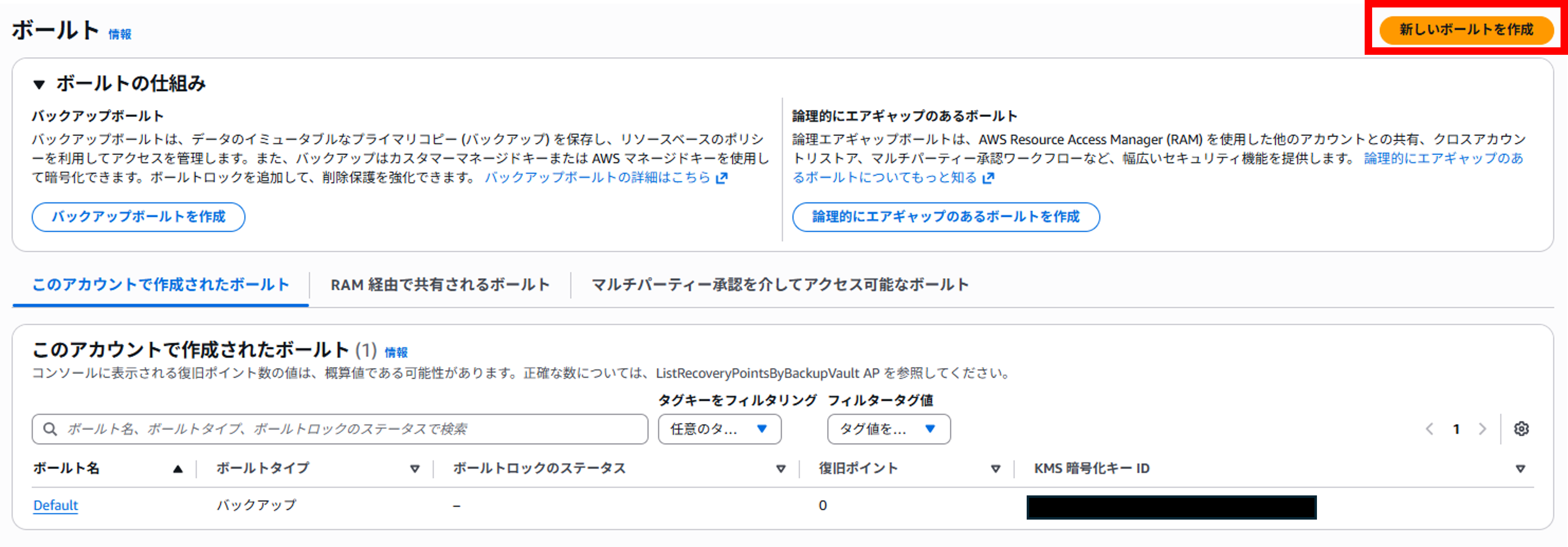menrai<em>awsbackup</em>05