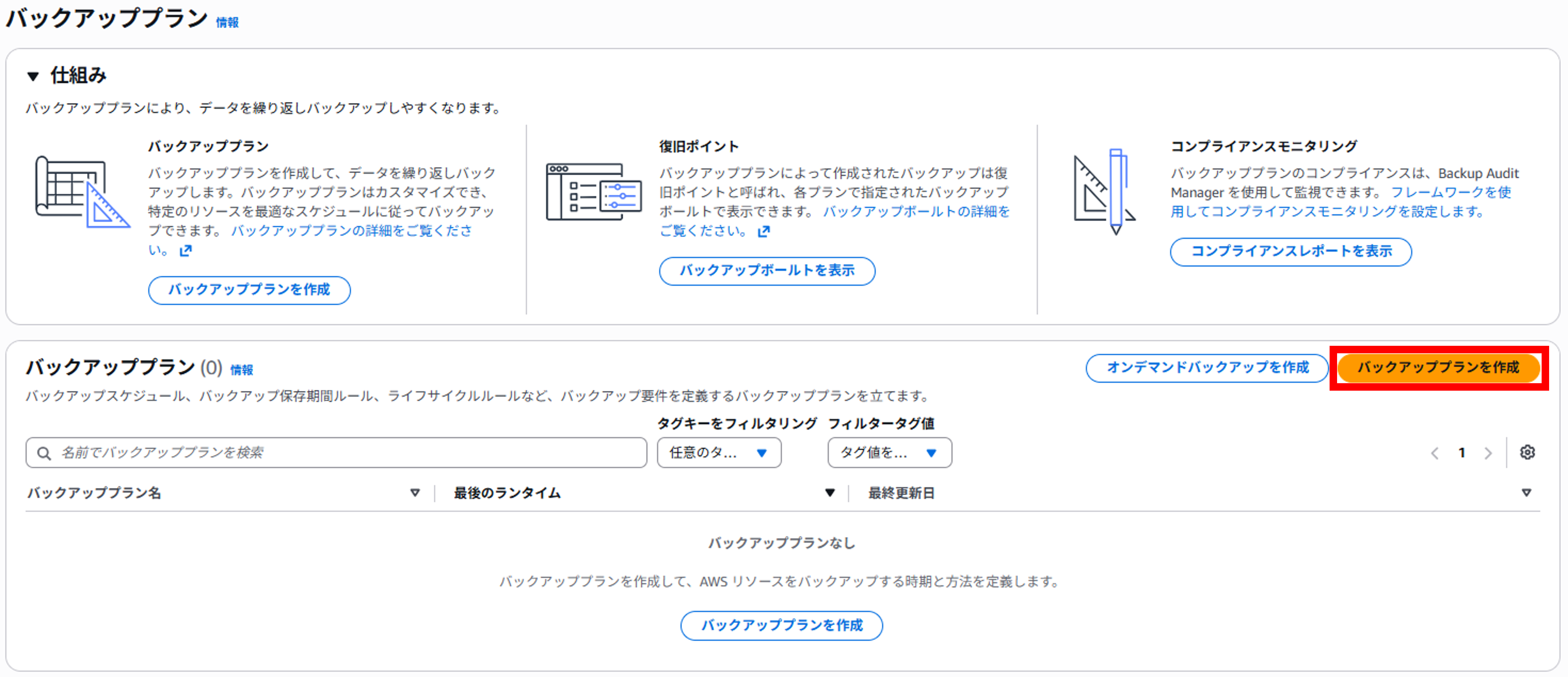 menrai<em>awsbackup</em>07